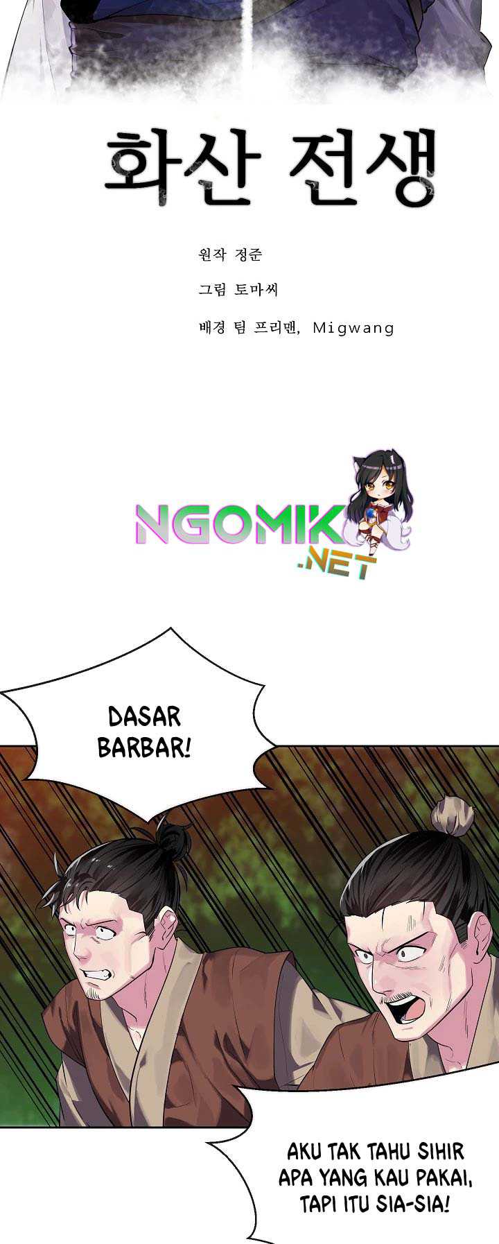 Volcanic Age Chapter 147 - halaman 9