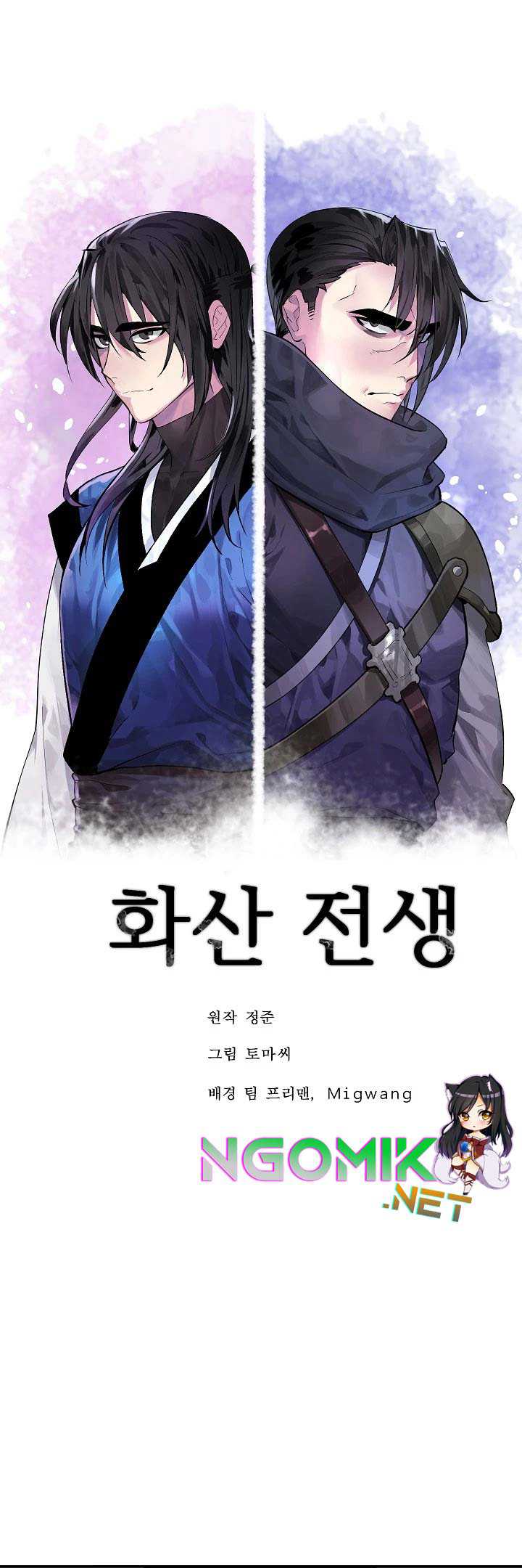 Volcanic Age Chapter 151 - halaman 9