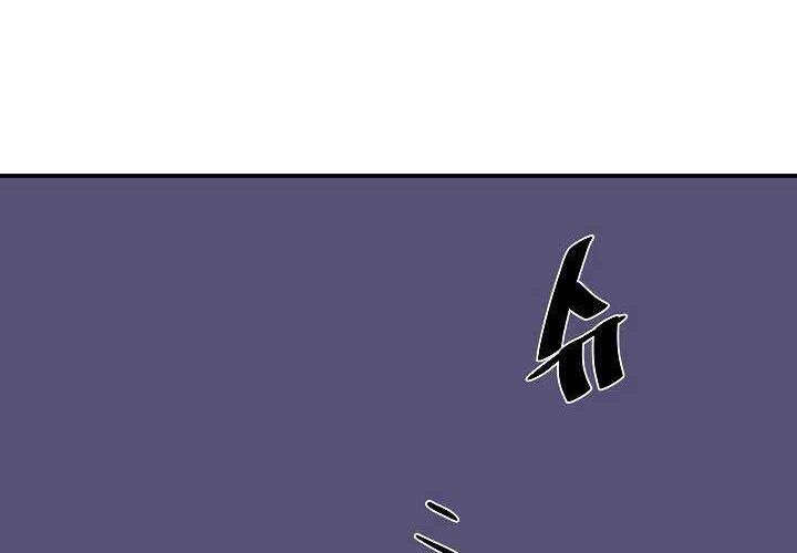 Volcanic Age Chapter 158 - halaman 79
