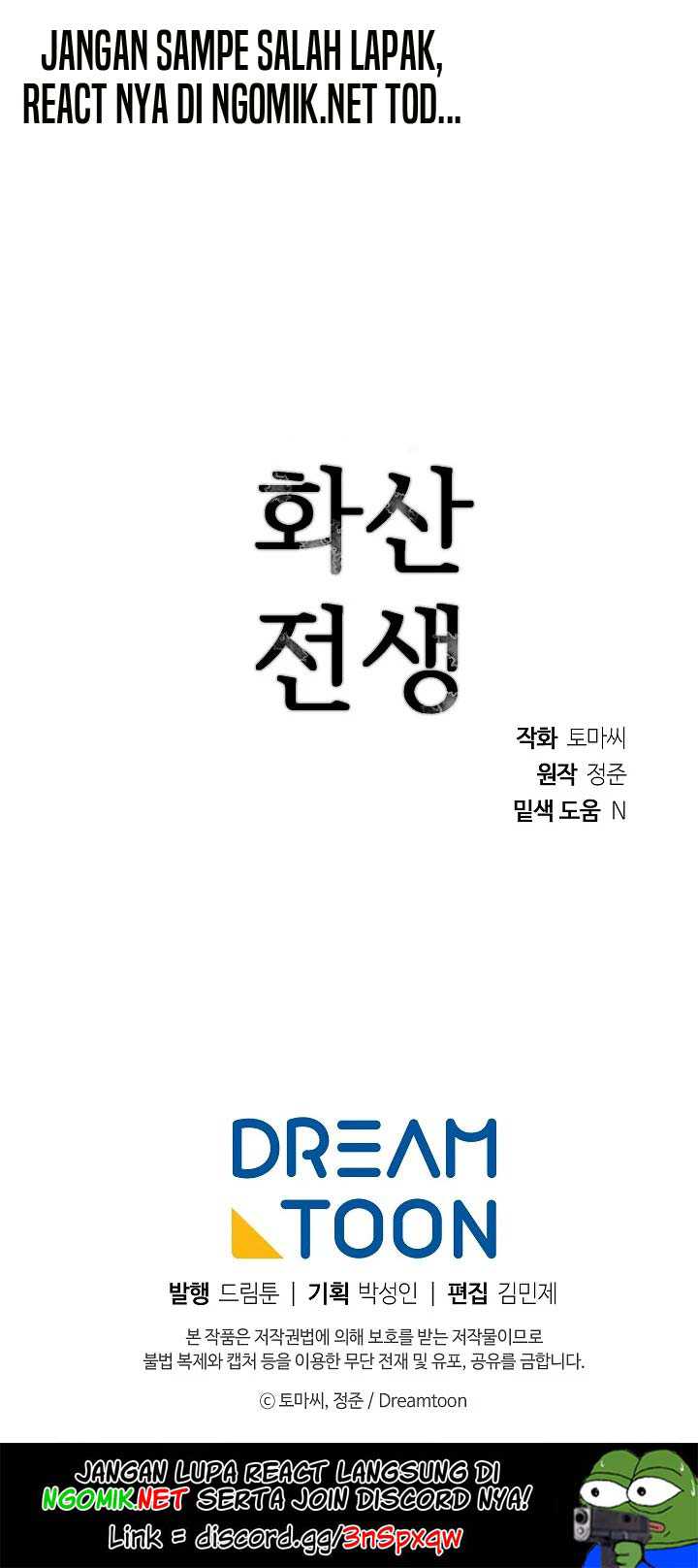 Volcanic Age Chapter 159 - halaman 77
