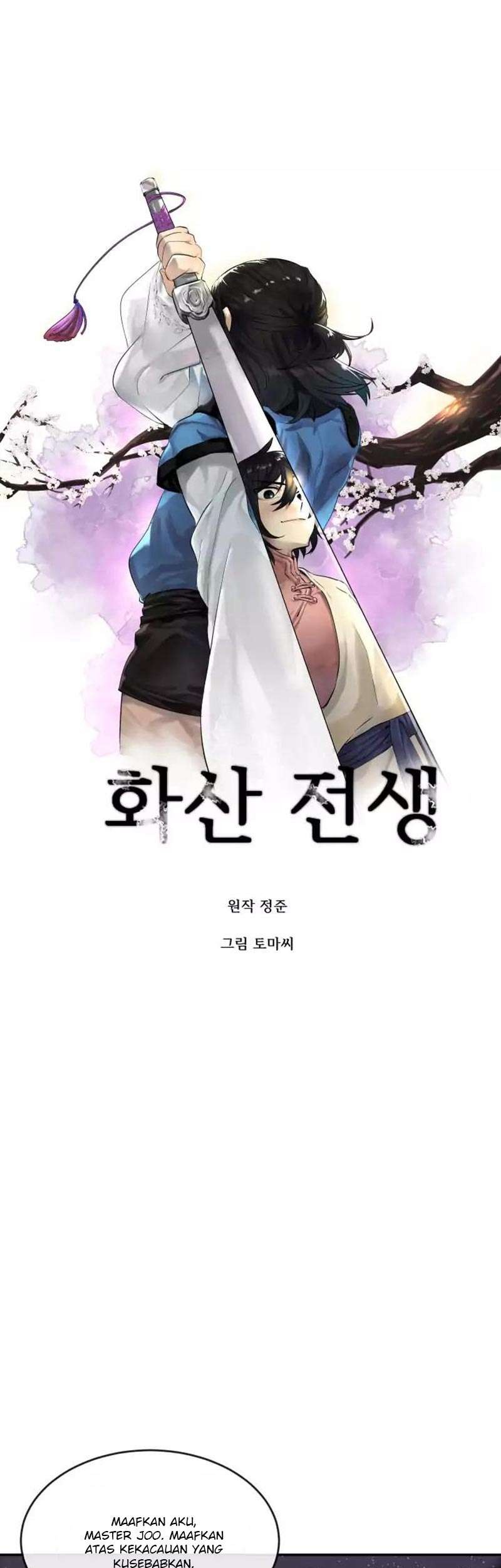 Volcanic Age Chapter 17 - halaman 6