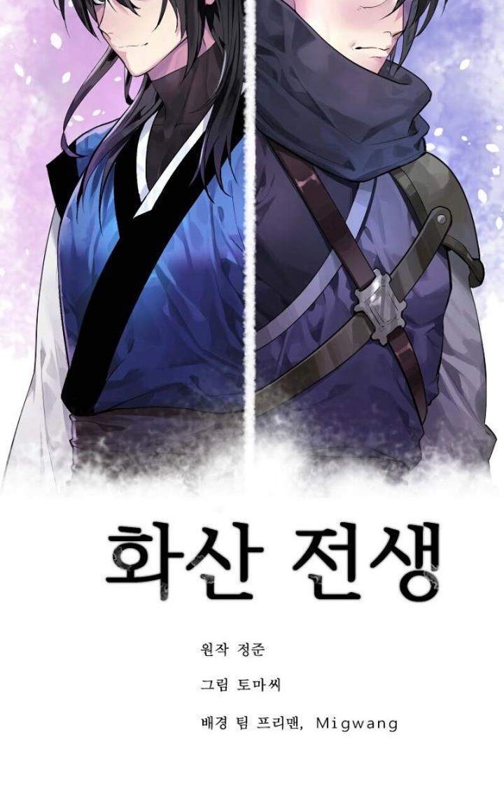 Volcanic Age Chapter 172 - halaman 49