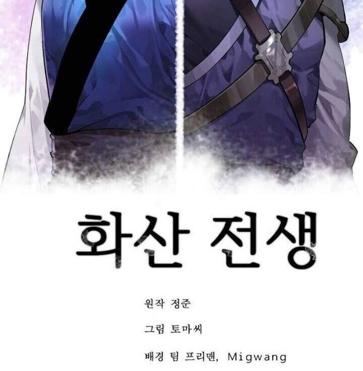 Volcanic Age Chapter 176 - halaman 34