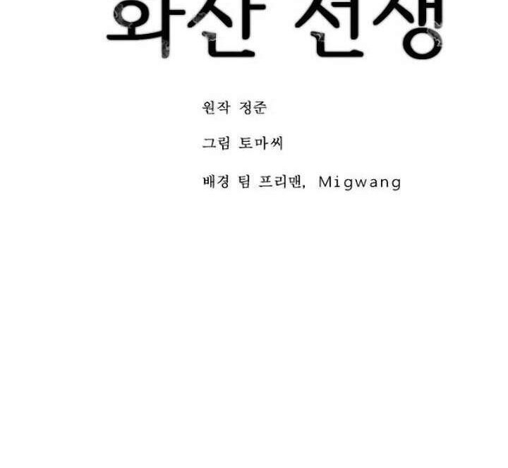Volcanic Age Chapter 179 - halaman 40