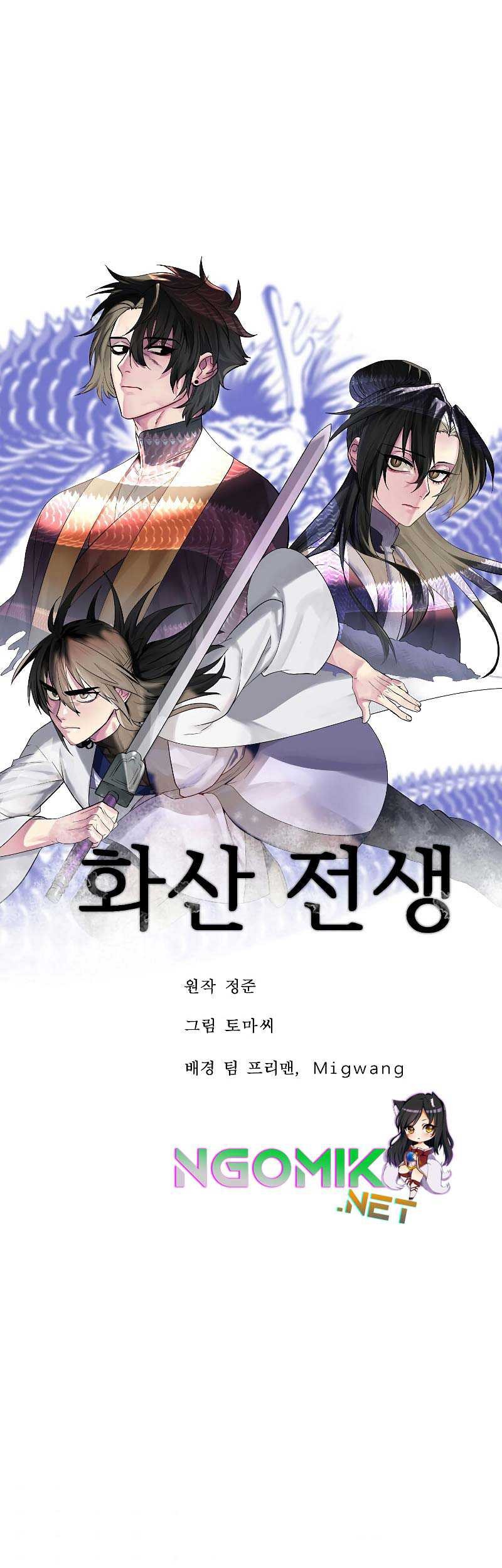 Volcanic Age Chapter 182 - halaman 48
