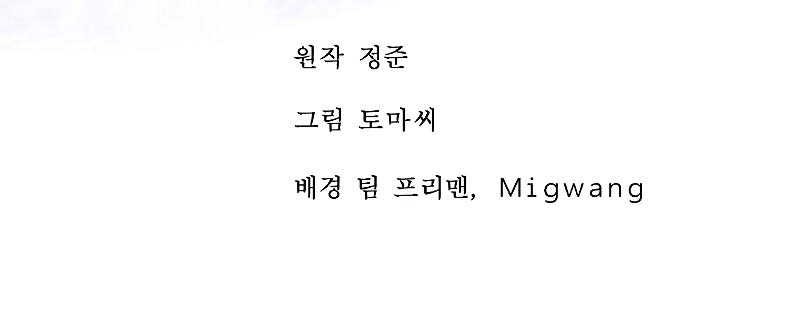 Volcanic Age Chapter 183 - halaman 10