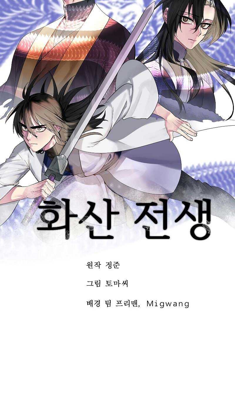 Volcanic Age Chapter 186 - halaman 34