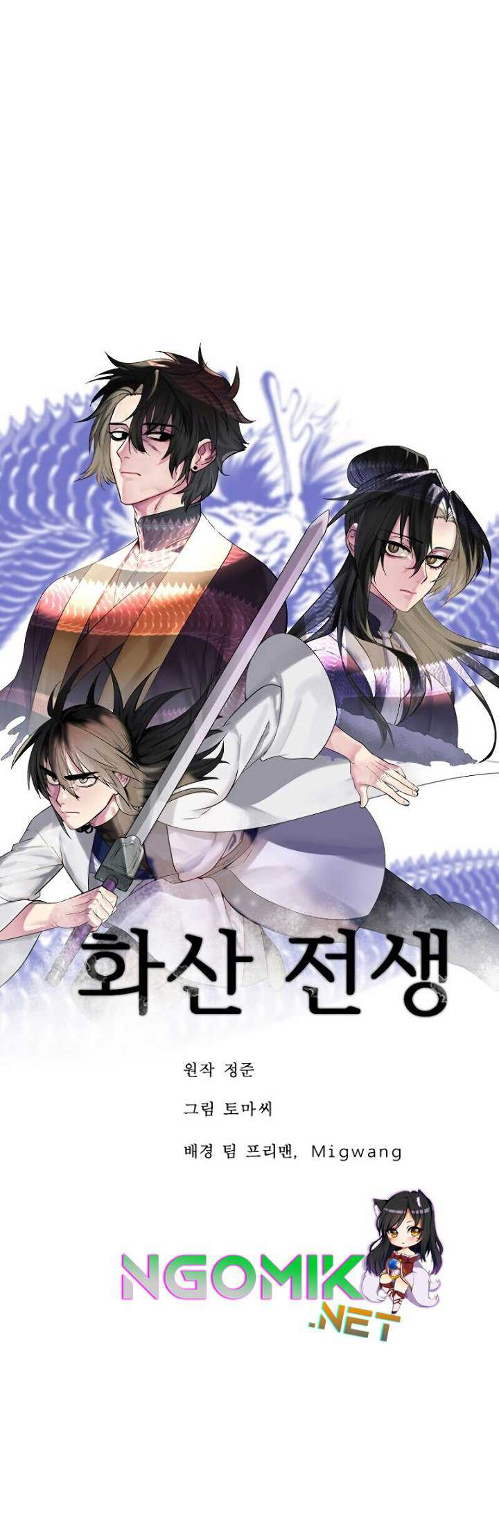Volcanic Age Chapter 187 - halaman 31