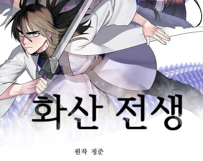Volcanic Age Chapter 189 - halaman 31