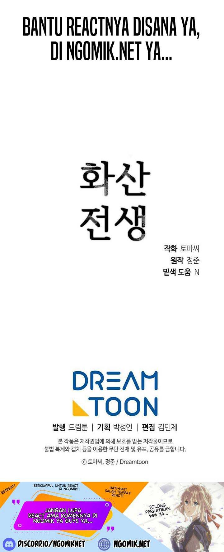 Volcanic Age Chapter 195 - halaman 51