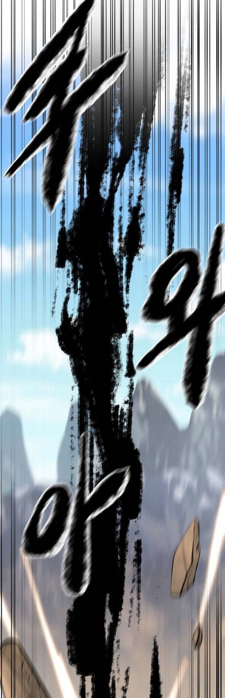 Volcanic Age Chapter 200 - halaman 17