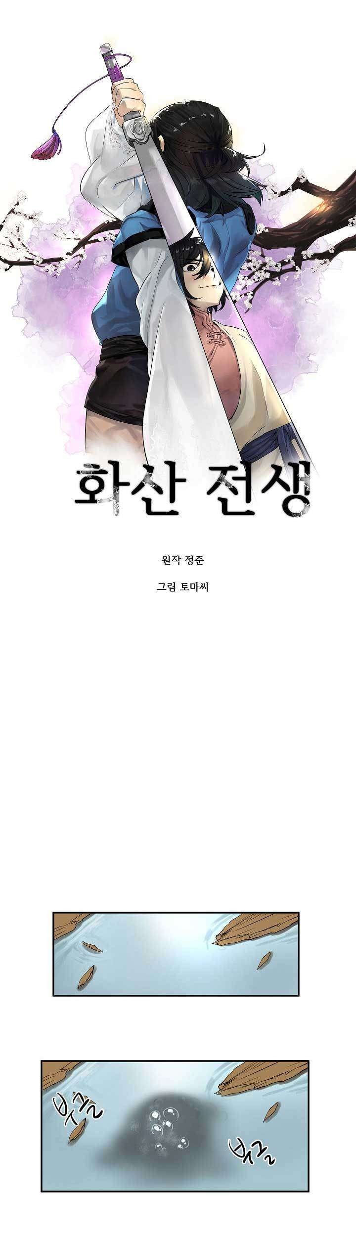 Volcanic Age Chapter 21 - halaman 19