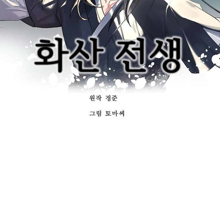 Volcanic Age Chapter 216 - halaman 31