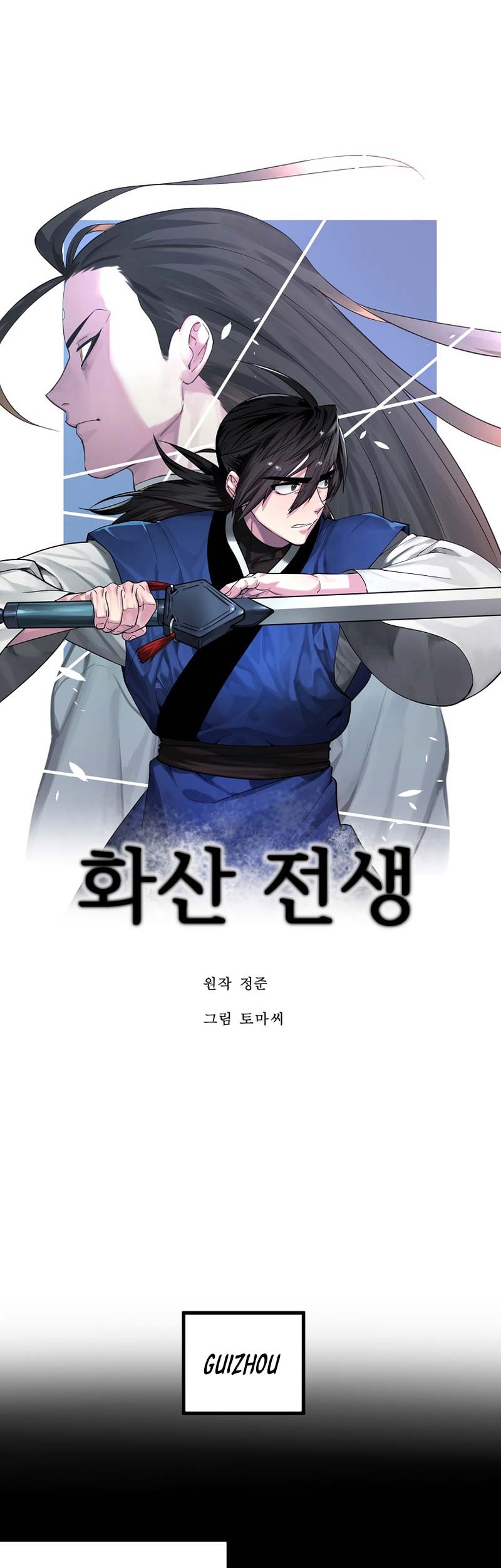 Volcanic Age Chapter 241 - halaman 26