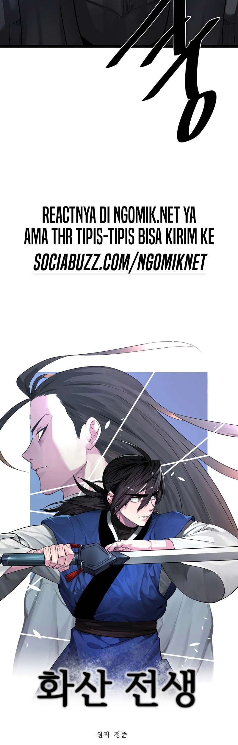 Volcanic Age Chapter 243 - halaman 8