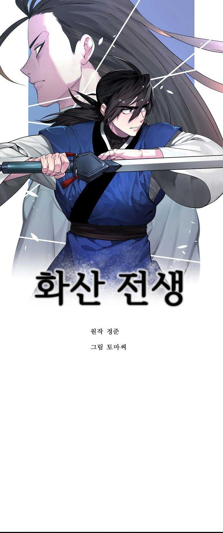 Volcanic Age Chapter 271 - halaman 35