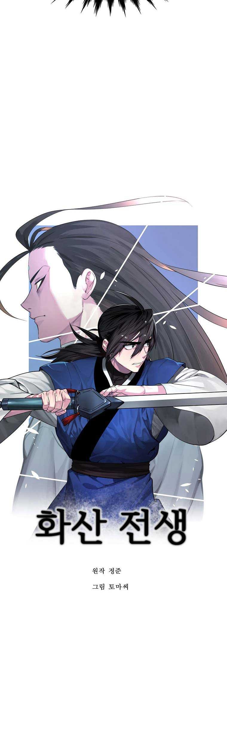 Volcanic Age Chapter 274 - halaman 32