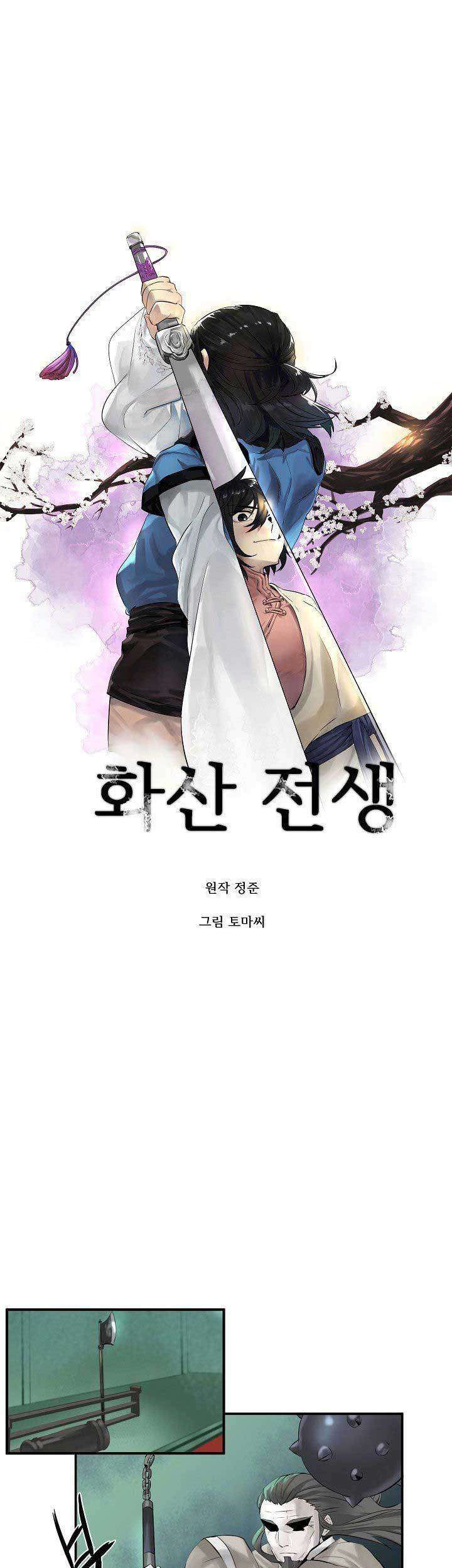 Volcanic Age Chapter 28 - halaman 8
