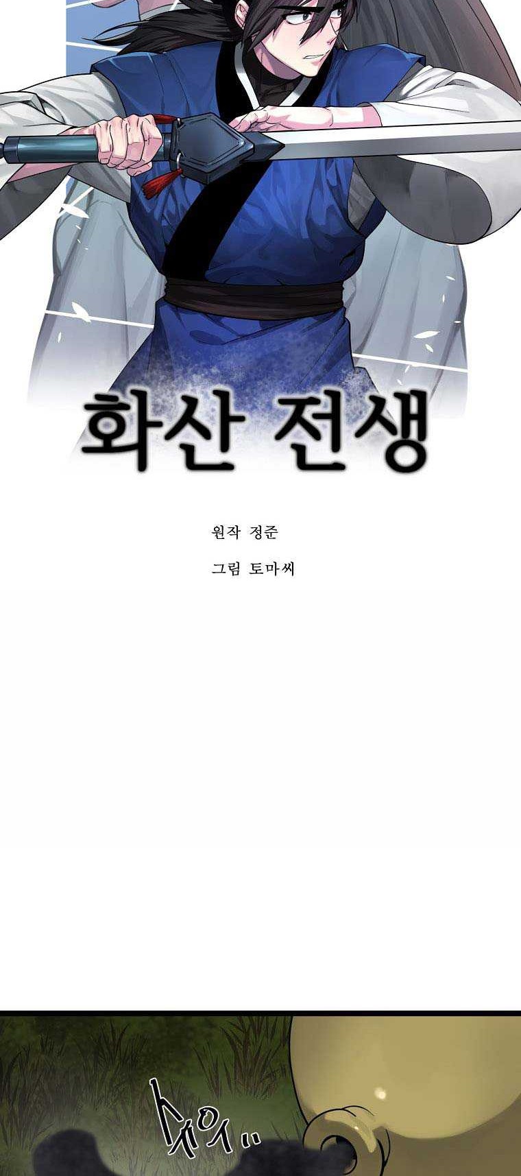 Volcanic Age Chapter 281 - halaman 33