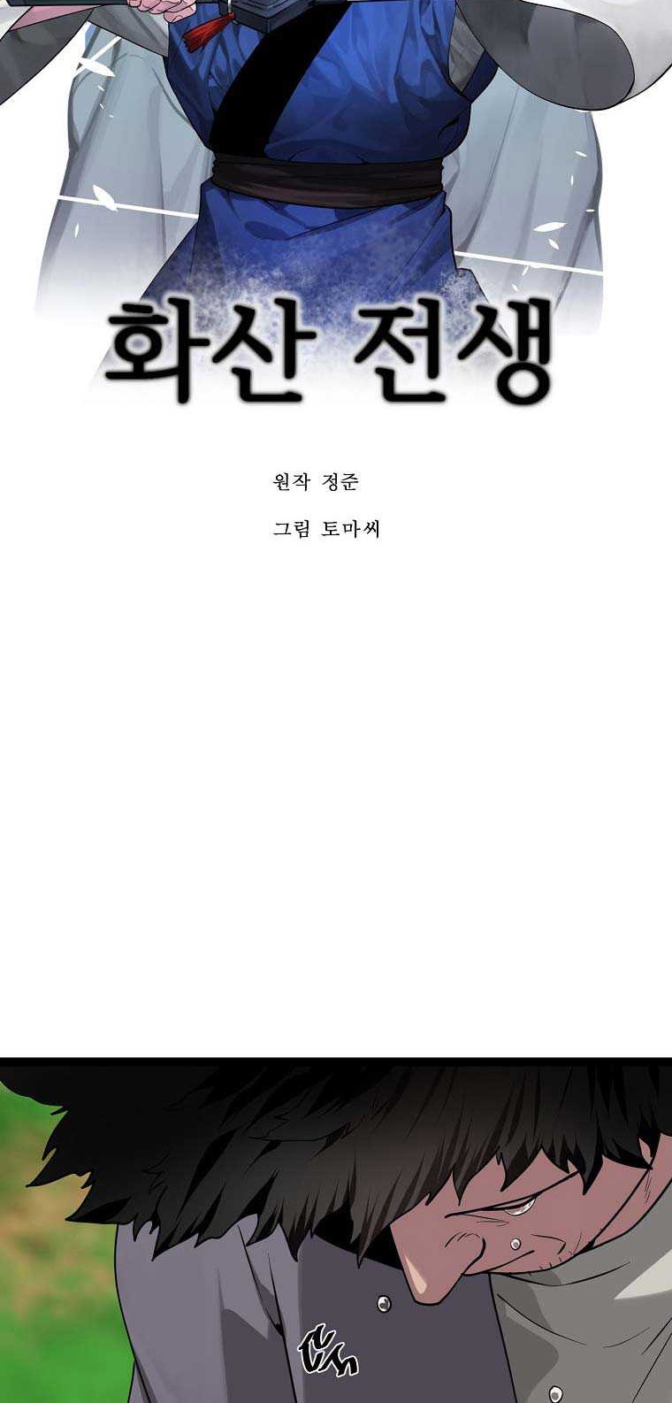 Volcanic Age Chapter 282 - halaman 15