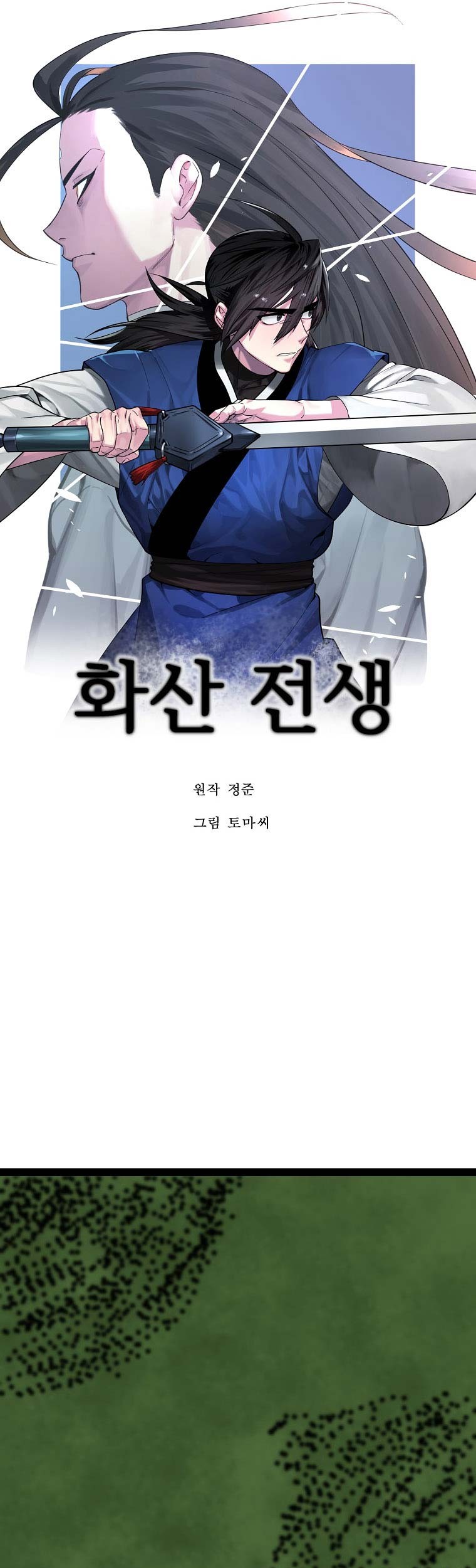 Volcanic Age Chapter 287 - halaman 14