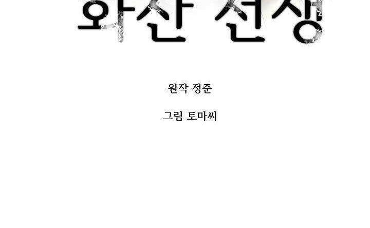 Volcanic Age Chapter 29 - halaman 4