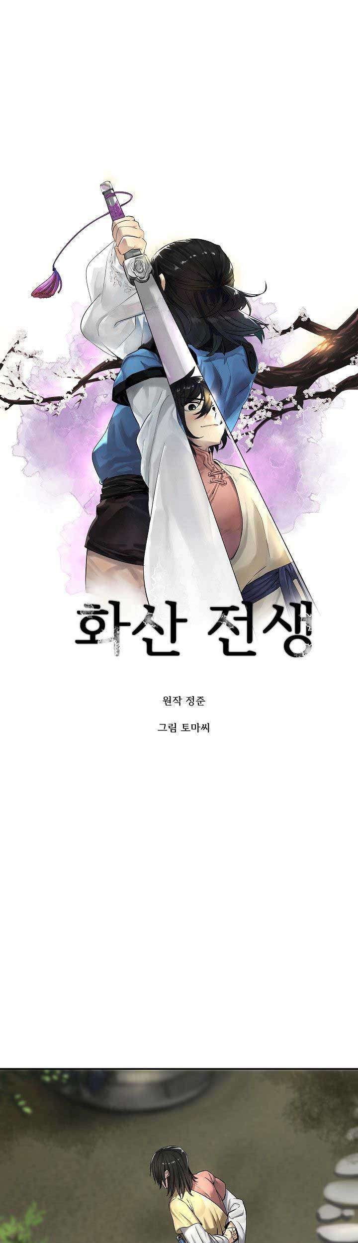 Volcanic Age Chapter 32 - halaman 8