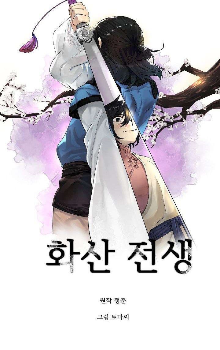 Volcanic Age Chapter 34 - halaman 9