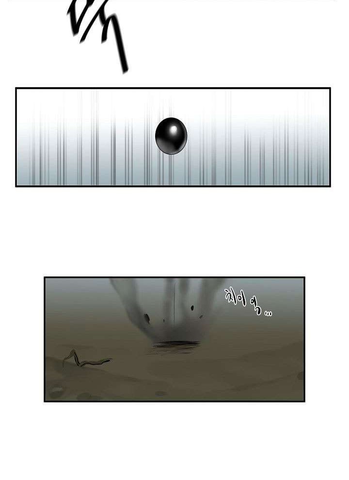 Volcanic Age Chapter 35 - halaman 9