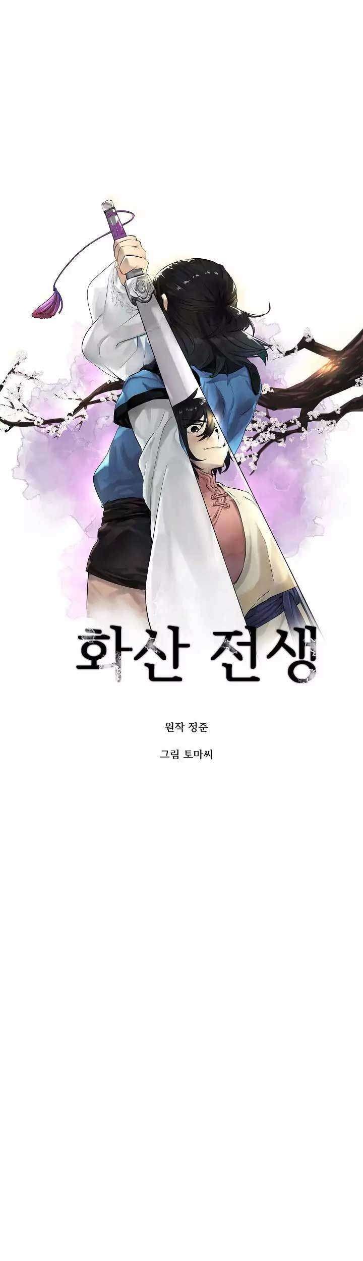 Volcanic Age Chapter 36 - halaman 18