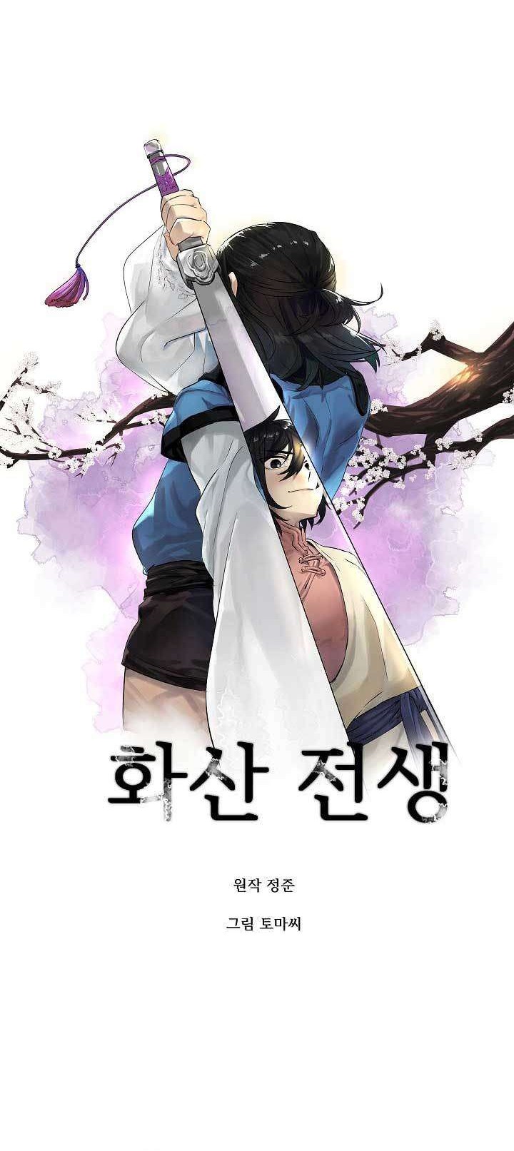 Volcanic Age Chapter 37 - halaman 6