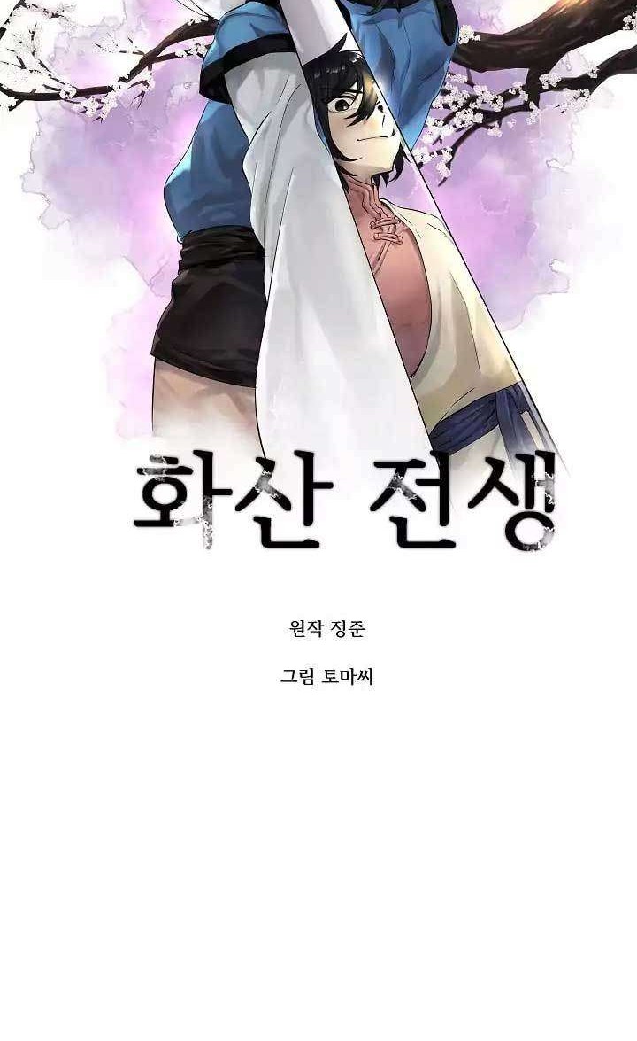 Volcanic Age Chapter 40 - halaman 9