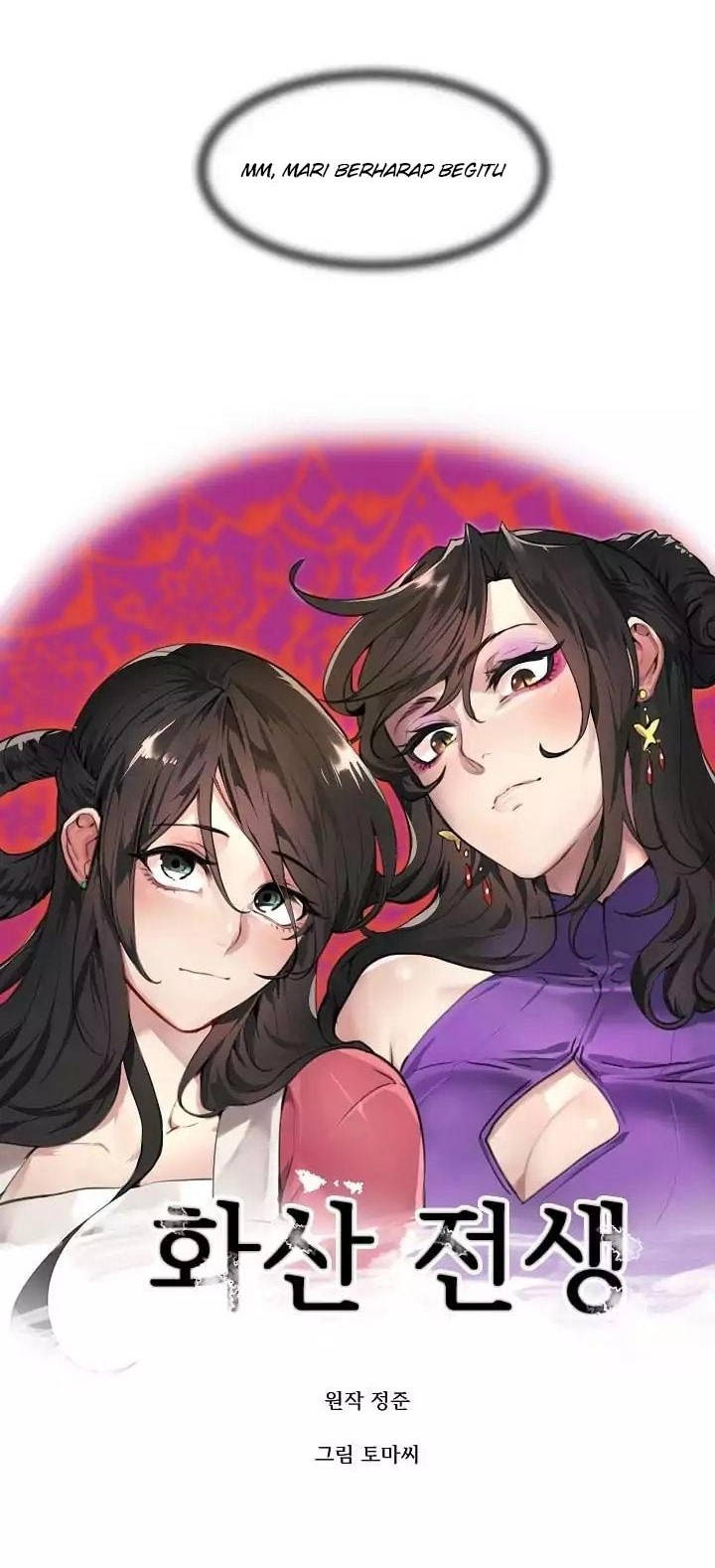 Volcanic Age Chapter 53 - halaman 17