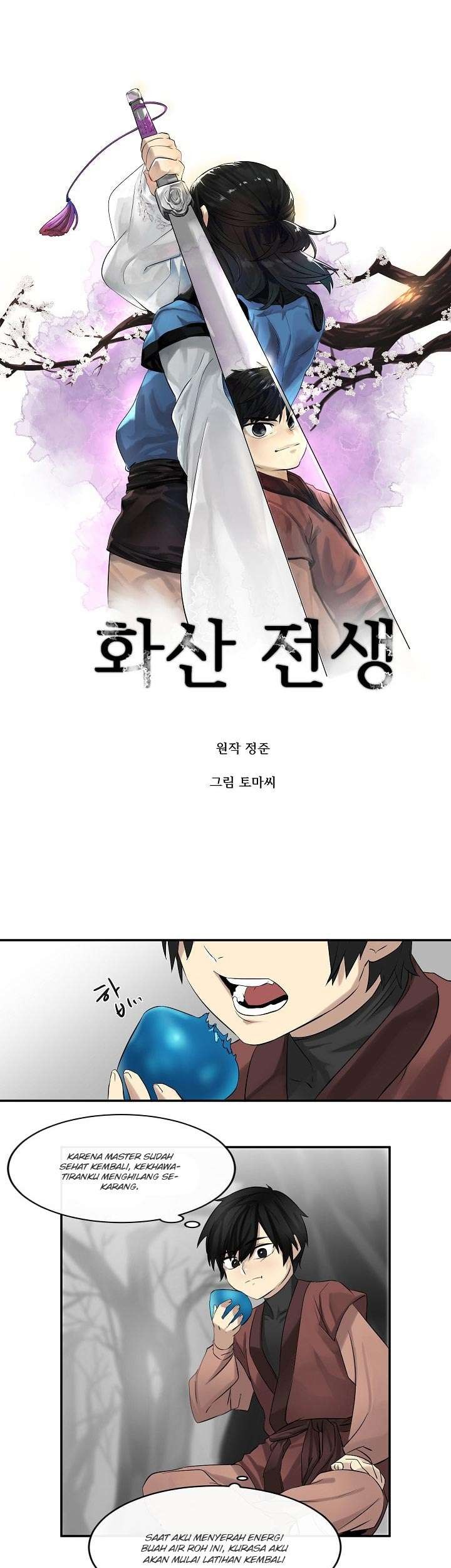 Volcanic Age Chapter 6 - halaman 14