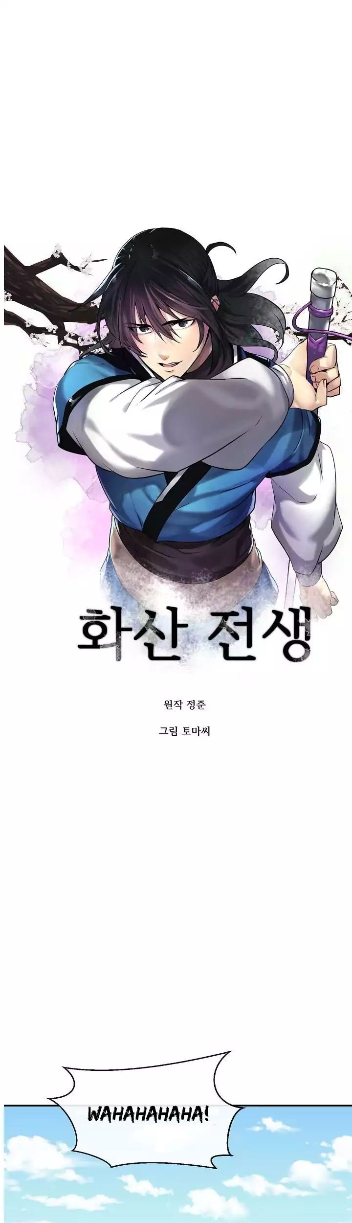 Volcanic Age Chapter 66 - halaman 2