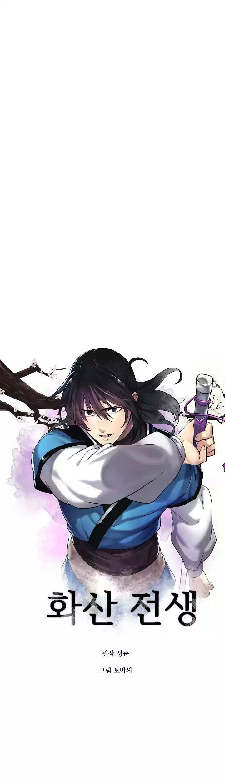 Volcanic Age Chapter 68 - halaman 17