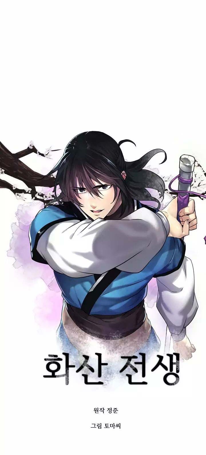 Volcanic Age Chapter 69 - halaman 27