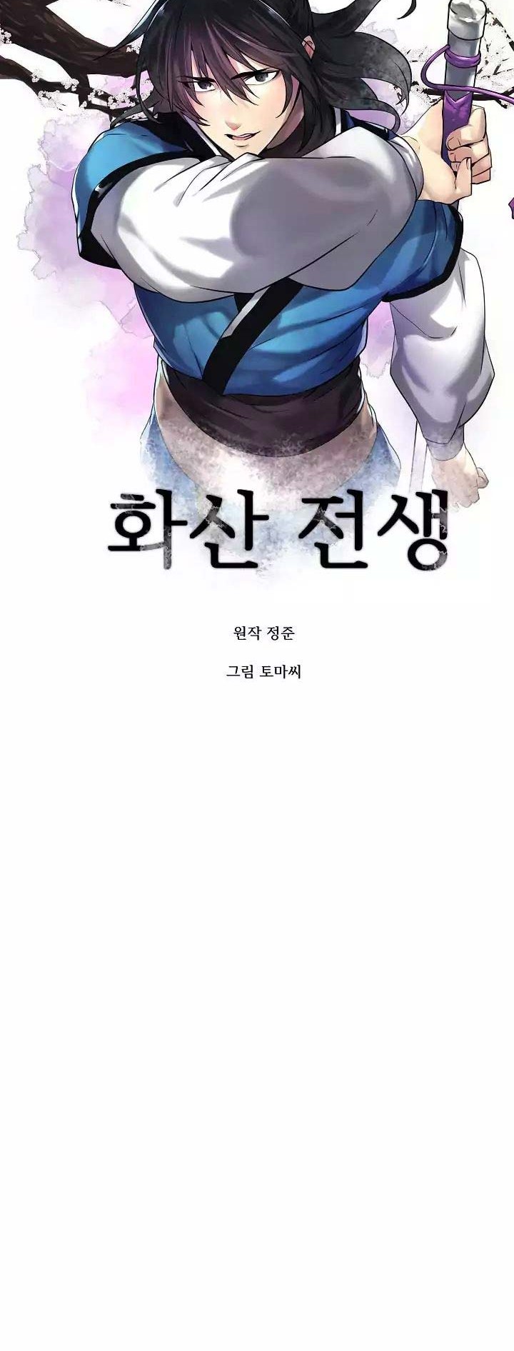 Volcanic Age Chapter 70 - halaman 11