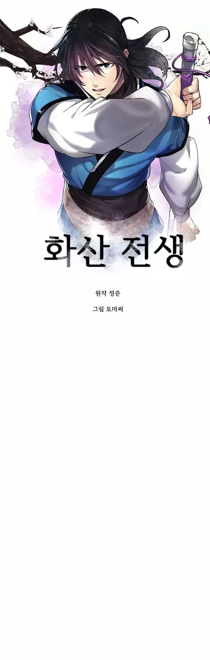 Volcanic Age Chapter 71 - halaman 20