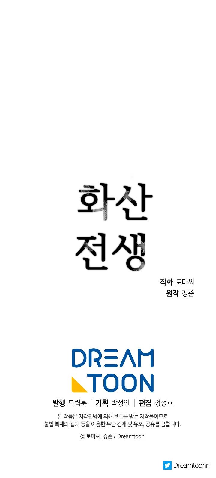 Volcanic Age Chapter 75 - halaman 36