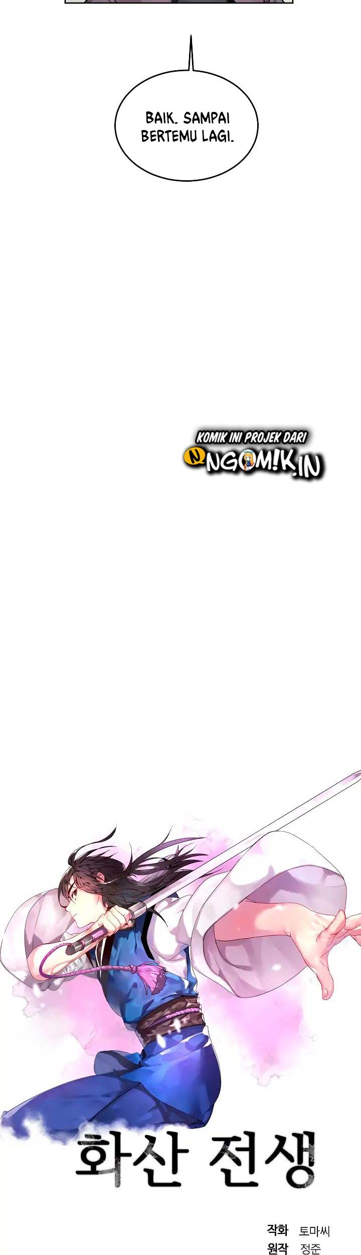 Volcanic Age Chapter 81 - halaman 6