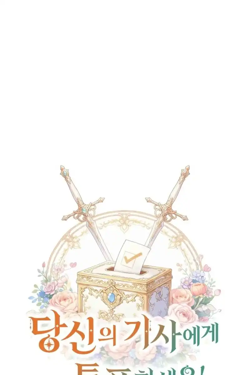 Vote for Your Knight! Chapter 15 - halaman 5