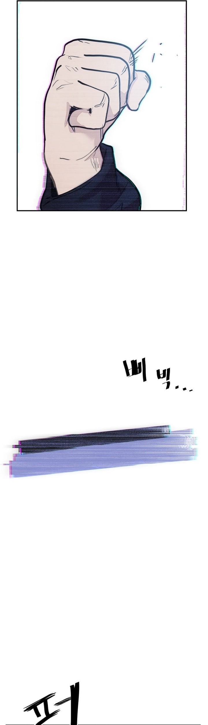 VR HERO Chapter 22 - halaman 12