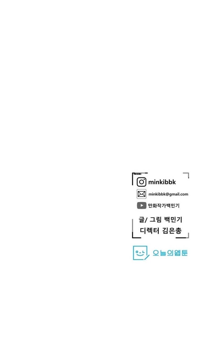 VR HERO Chapter 26 - halaman 55