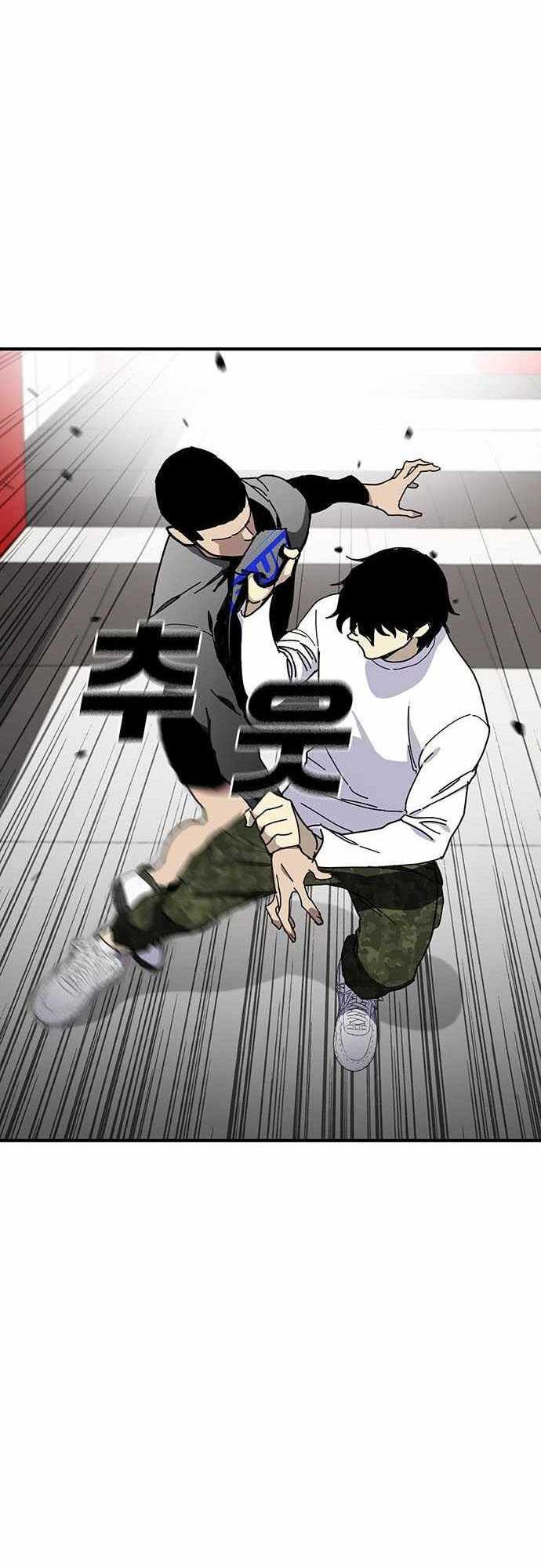 VR HERO Chapter 47 - halaman 26