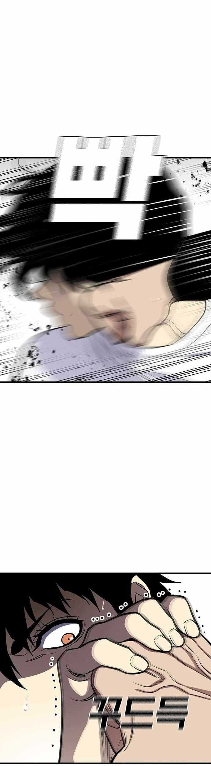 VR HERO Chapter 47 - halaman 34