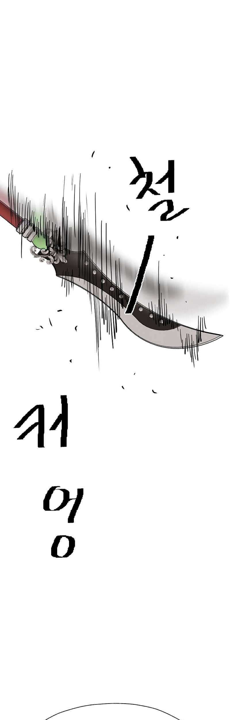 VR HERO Chapter 51 - halaman 42