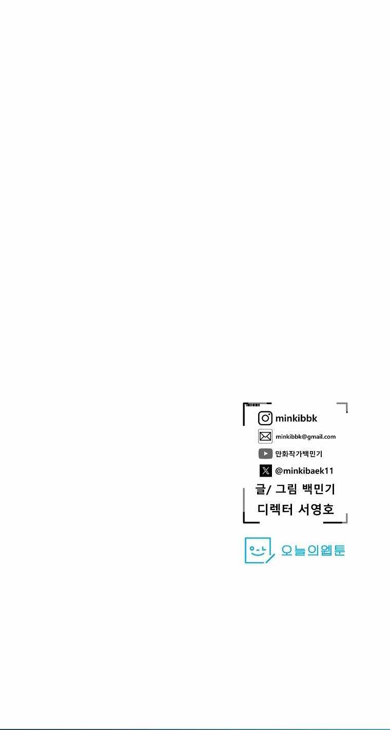 VR HERO Chapter 55 - halaman 57