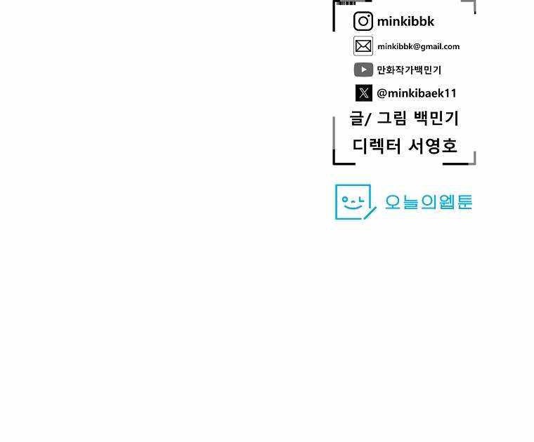 VR HERO Chapter 61 - halaman 64