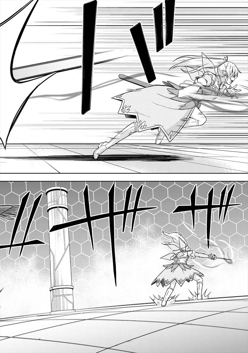 VRMMO de Summoner Hajimemashita Chapter 30 - halaman 19